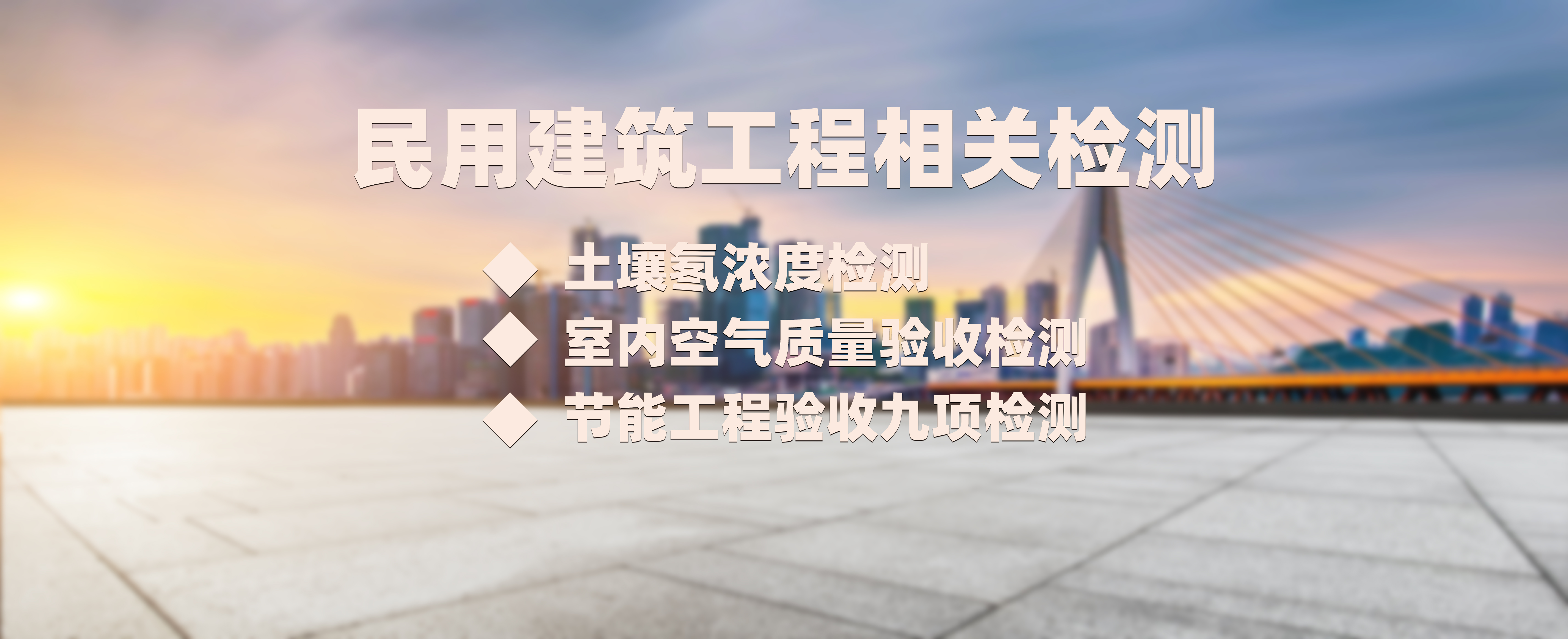 环境检测，环保检测，第三方检测机构