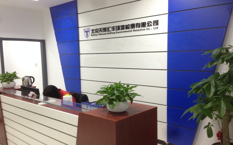 环境检测，环保检测，第三方检测机构